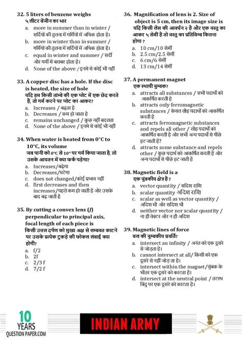 Indian Army Technical 2018 Question Paper Question Paper Indian Army Science Questions