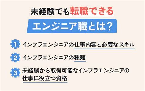 エンジニアは未経験でも転職できる？おすすめの勉強方法もご紹介 第二の就活