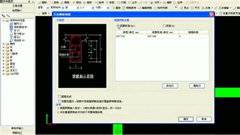 广联达钢筋翻样教学视频教程 04 在线收看mp4腾讯视频