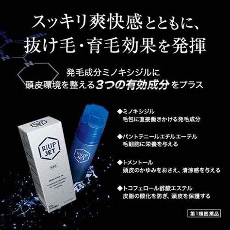 第1類医薬品大正製薬 リアップジェット 100ml リアップ 発毛 育毛 抜け毛 発毛剤 育毛剤 ミノキシジル 脱毛症 4987306068063 爽快ドラッグ