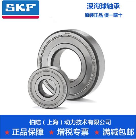 Skf 深沟球轴承 小球轴承6314 2rs1 原装正品