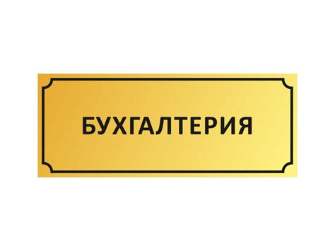 Таблички на дверь офиса: шаблоны, примеры макетов и дизайна, фото