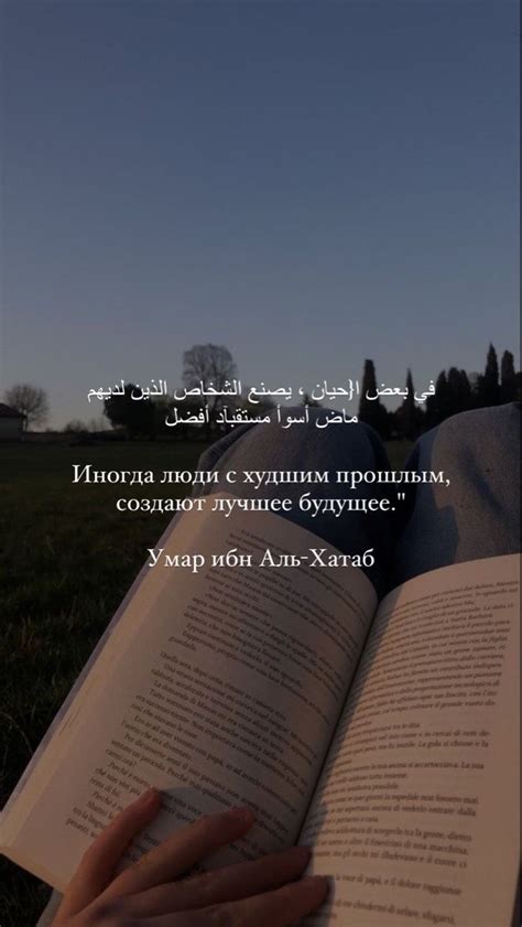 Мусульманские цитаты, исламские цитаты в 2024 г | Цитаты, Успокаивающие ...