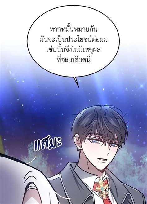 The Male Leads Nephew Loves Me So Much ตอนที่ 22 Romance Manga