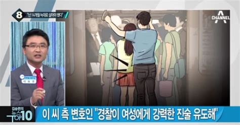 성추행 혐의 20대 무죄 확정까지 14개월간 법정 투쟁