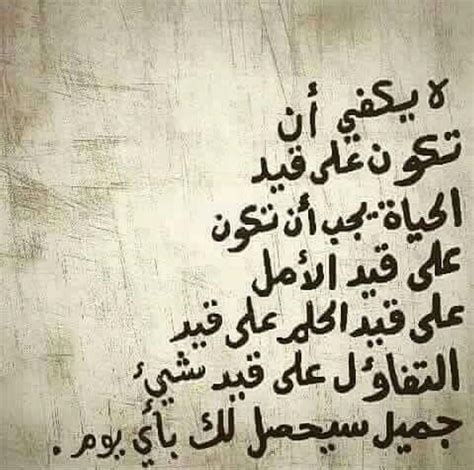 كلمات عن الحياة الجميلة وأقوال مبهجة ومريحة