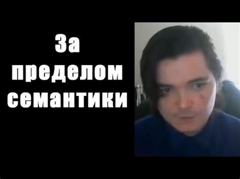 Убермаргинал: перевод утверждений на формальный язык - YouTube