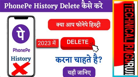 How To Delete Phonepe Transaction History Phonepe History Delete Phoepe