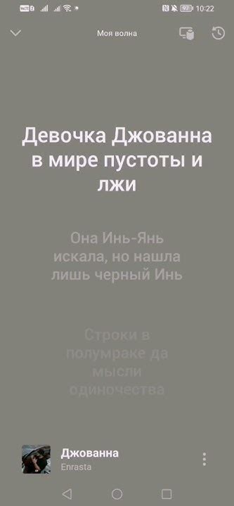 Enrasta - Джованна - YouTube