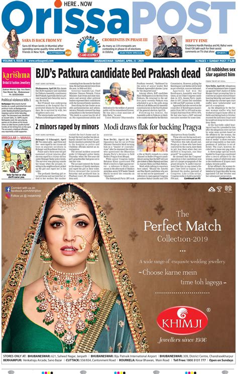 Orissapost English Daily Epaper Today Newspaper Latest News From India And World English