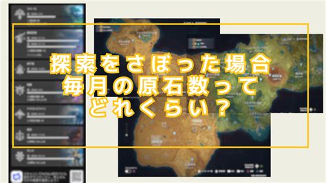 【原神】キャラ育成に準備にどれくらいかかる？必要樹脂数と日数 原神マネーの虎