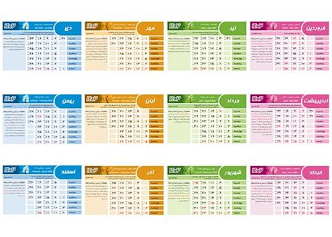 فایل لایه باز تقویم 1402 با فرمت پی اس دی ایگوری گرافیک