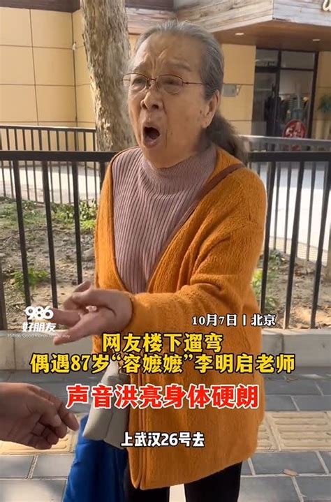 往死裡欺負紫薇！《還珠格格》容嬤嬤街上被捕獲 87歲真實狀態曝光