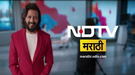 NDTV launches NDTV Marathi, its first non-Hindi regional channel