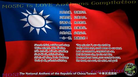 Taiwanroc National Anthem With Music Vocal And Lyrics Wpinyin