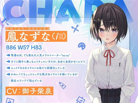 【10日間限定特典付】むっつり神絵師後輩jkなずなちゃん Pixelplanet 预告作品 Dlsite 同人 R18