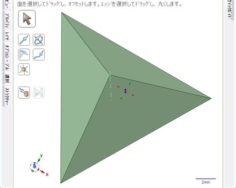 DesignSpark Mechanicalで正四面体三角錐モデルを作る マゴトログ シュミニイキル