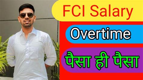 FCI WATCHMAN In Hand Salary YouTube