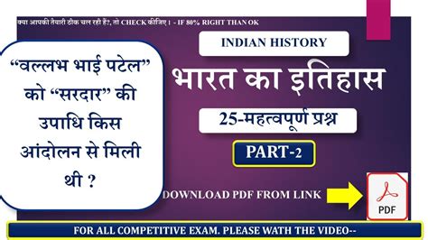 INDIAN HISTORY IMPORTANT QUESTIONS FOR COMPETITIVE EXAMINATIONS SSC