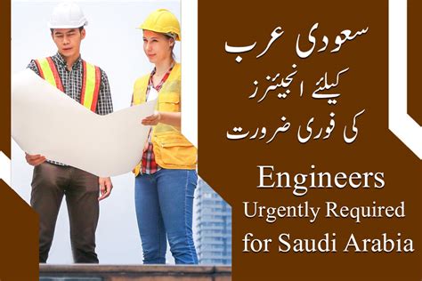 Saudi Arabia Engineering Jobs Engineer Jobs In Saudi Arabia Jobsinurdu