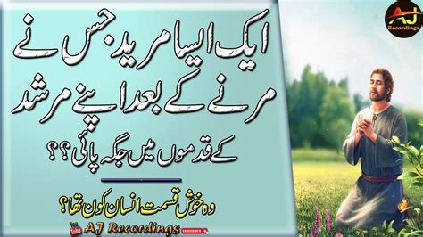 Aaj Ki Achi Baatein Urdu Quotes Islamic Information Adaab E