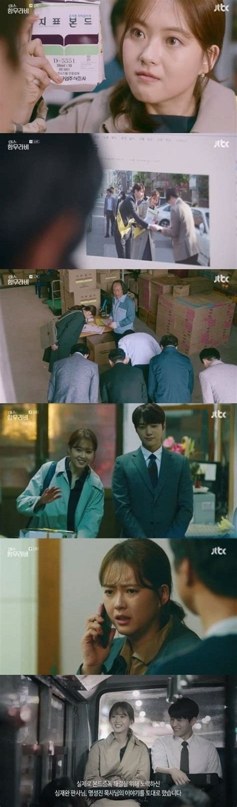 [spoiler] Added Episode 11 Captures For The Korean Drama Miss Hammurabi Hancinema The