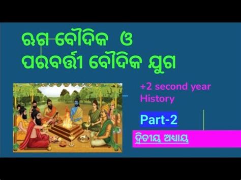 Ruk Vaidika Juga Part Rig Vedic Age Second Year History Rig