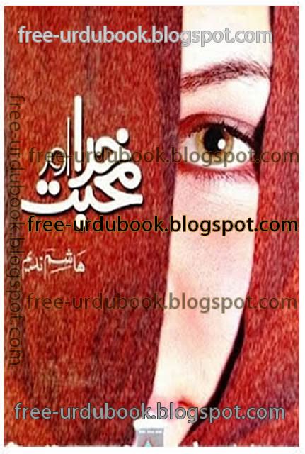 Khuda Aur Mohabbat Free Urdu Books Downloading Islamic Books Novels