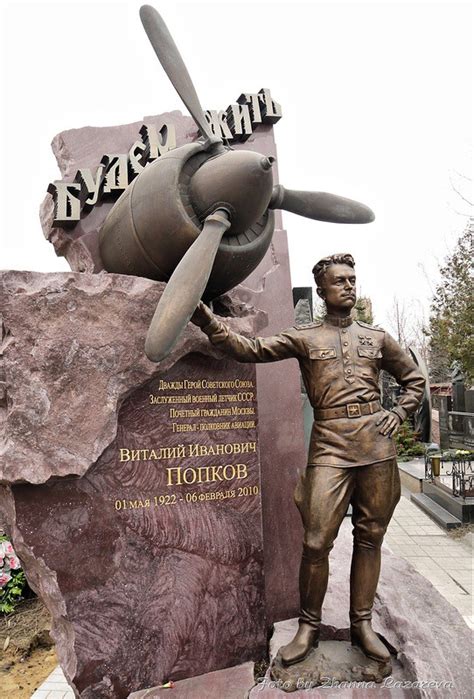 Виталий Иванович Попков: информация, фотографии