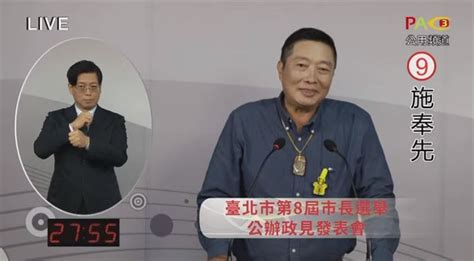 北市長政見會／爭認同候選人出招：喊謝習皇帝、開場念6字咒、默哀20秒 政治 三立新聞網 Setncom