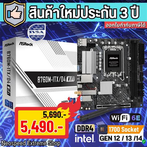 Asrock B M Itx D Wifi Shopee Thailand