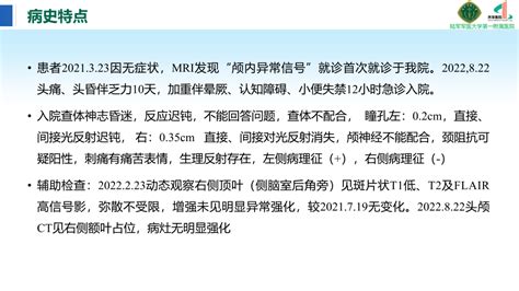 【会议报道】四川大学华西医院胶质瘤多学科诊疗（mdt）院际交流恶性肿瘤患者诊断