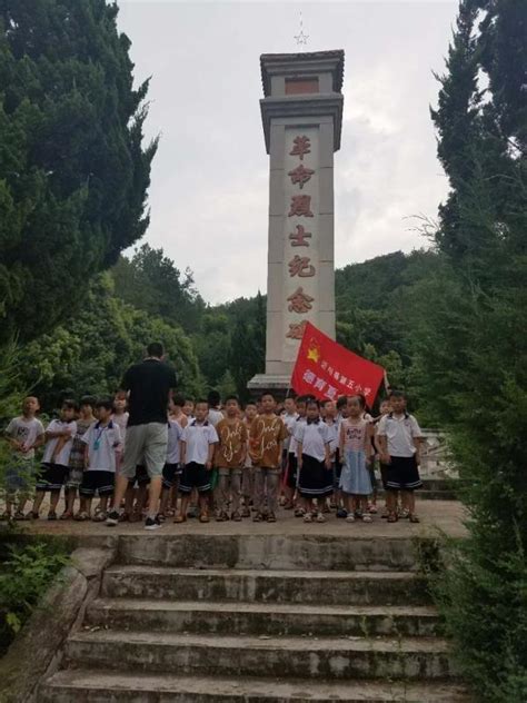 登高菊花山，緬懷革命先烈——淅川五小德育夏令營研學旅行之緬懷先烈篇 每日頭條