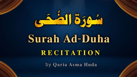 Surah Ad Duha Recitation Qaria Asma Huda Arabic Urdu English Hindi