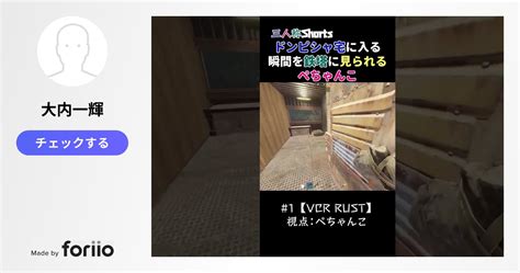 【vcr Rust】ドンピシャ宅に入る瞬間を鉄塔に見られるぺちゃんこ 三人称 切り抜き