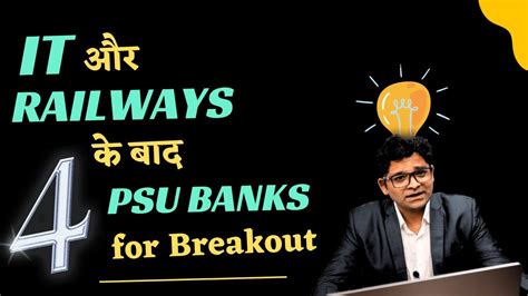 After WIpro Share 4 PSU Bank Stocks 2024 I PSU Banking Stocks For