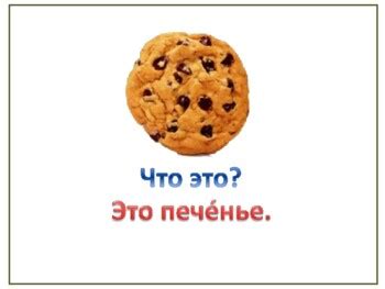 РКИ Еда - презентация 15 слов by Wonderworks Learning | TPT
