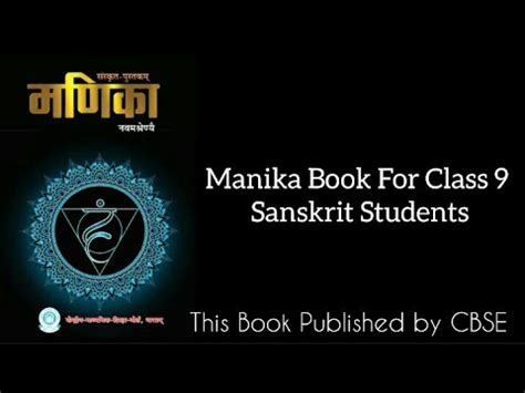 Manika Book For Class Ncert Sanskrit L New Sanskrit Book For Class