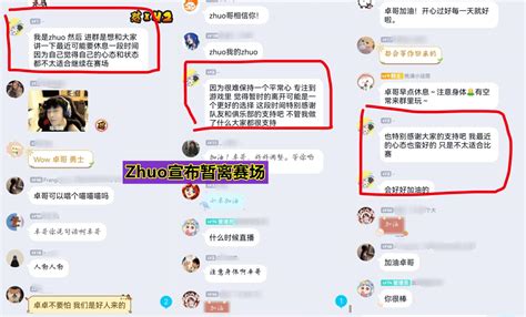 Another Lpl Player Was Sprayed Retired Tes Officially Announced That Mark Joined Zhuo