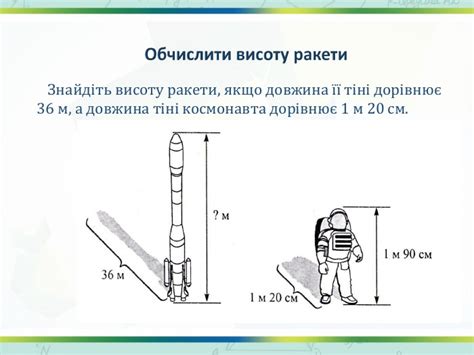 Презентація "Подібність трикутників"
