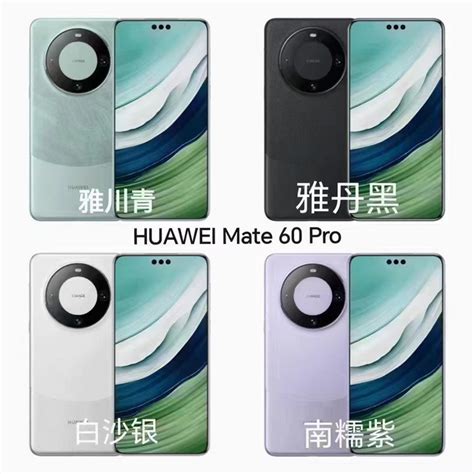 华为其他智能手机怎么样 赶紧上车，华为mate60pro 放货了 什么值得买