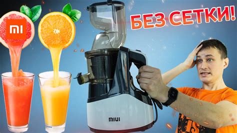 XIAOMI всех Уделали! Царская шнековая соковыжималка MIUI и легко моется ...