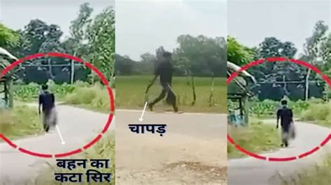 Up Crime 18 साल की सगी बहन का सिर काटकर गांव में घूमता रहा भाई Love