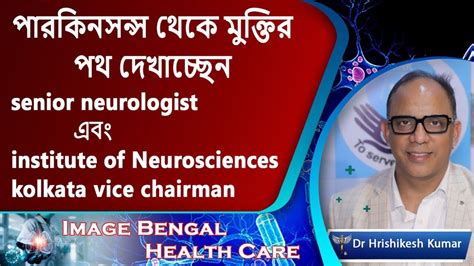 Best Treatment For Parkinsons Disease Symptoms Senior Neurologist