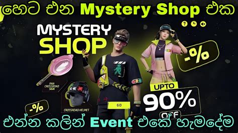 හට එන සපරම Mystery Shop එක Free Fire June Mystery Shop Full