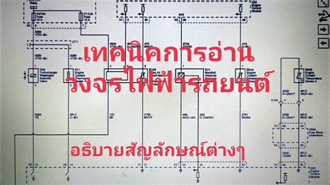 สอนอานวงจรไฟฟา เทคนคการตรวจเชควงจร YouTube