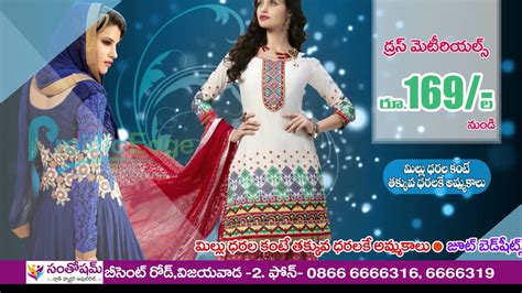 SANTOSHAM DASARA SALES YouTube