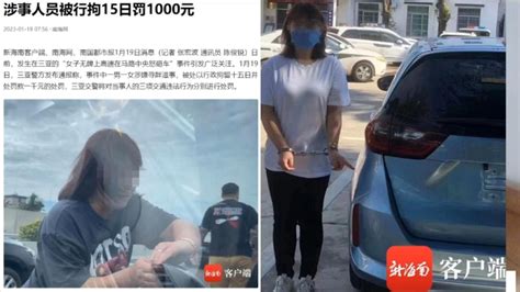 三亚警方通报“女子高速砸车”事件：两名涉事人员被行拘15日罚1000元 Youtube