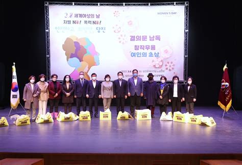 세계로컬타임즈 당진시 114주년 세계 여성의 날 기념행사 개최