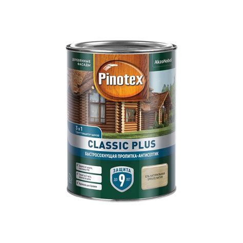 Пропитка Pinotex, Classic Plus, для дерева, антисептик, цвет ...